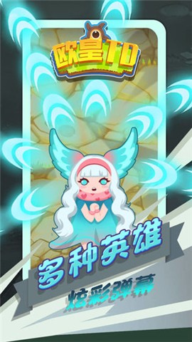 欧皇塔防 2024-06-25 15:08