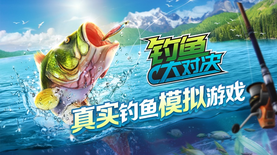 钓鱼大对决2021安卓最新版无限珍珠  v4.3.4