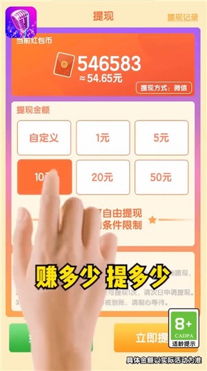 学渣不要来红包版截图0