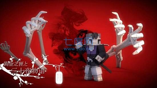 我的世界鬼灭之刃无限城指令截图2