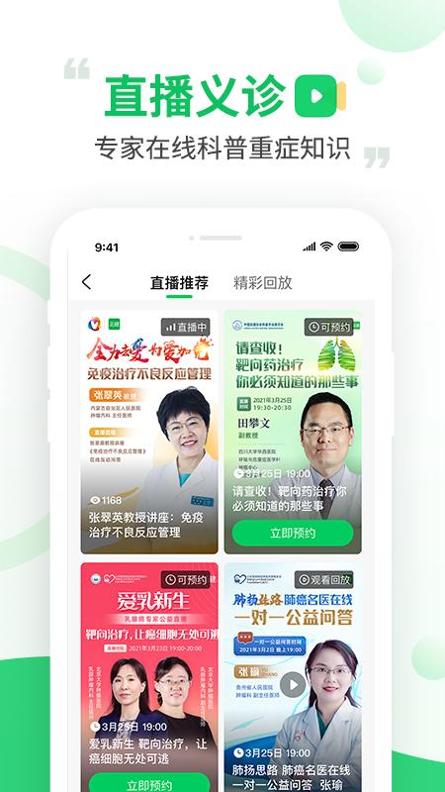 觅健截图2