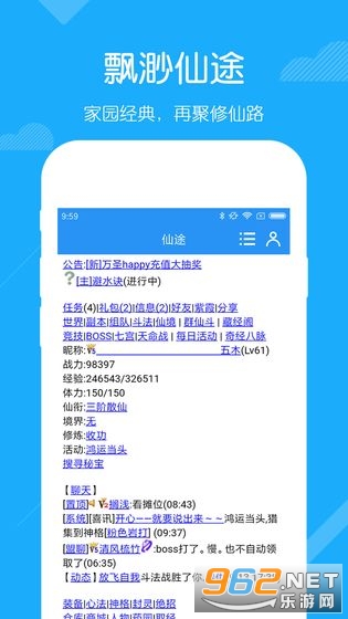 仙途安卓版 v1.01
