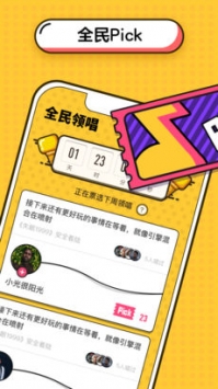 音遇截图3