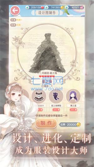 奇迹暖暖变态破解版全服装截图0