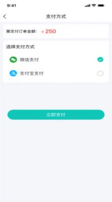 安稳云匠APP安卓版图片1