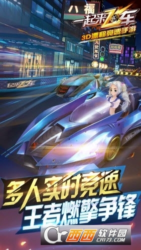 一起来飞车九游版 v1.5.0 安卓版