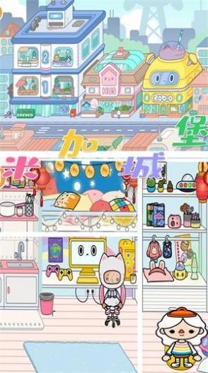 世界小镇米加城堡游戏完整版 截图1