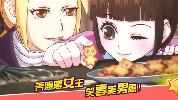 皇后成长计划2官方最新版截图1