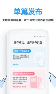 白熊阅读截图1