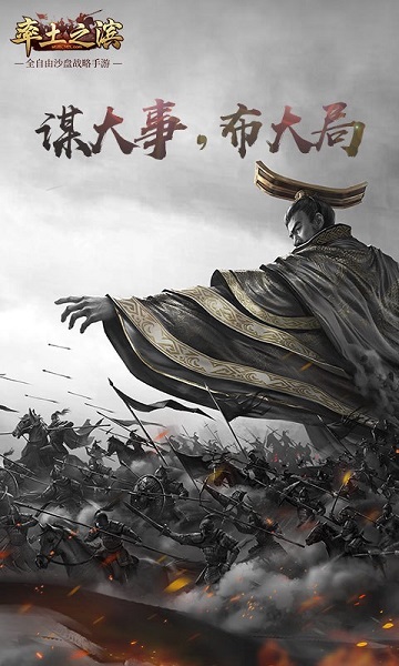 率土之滨百度版