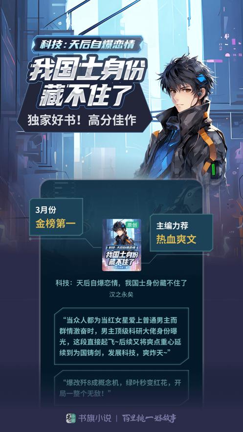 书旗免费阅读小说旧版下载安装 截图1