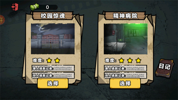凌晨医院探险