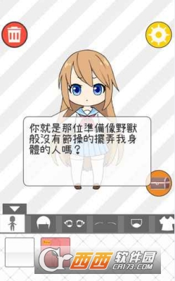 少女人型换装
