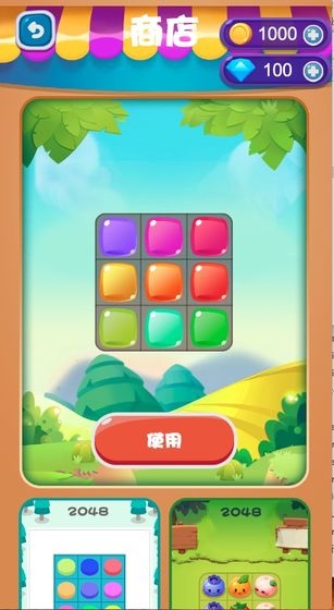 Merge2048Pro(元气方块君)截图3