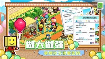 开罗游乐园梦物语截图0