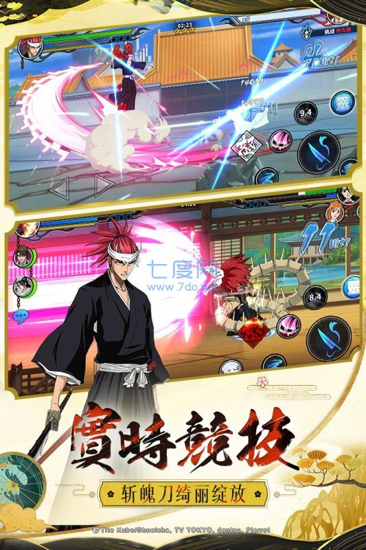 境界死神激斗破解版