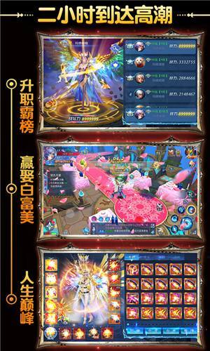 奇迹手游sf无限钻石版