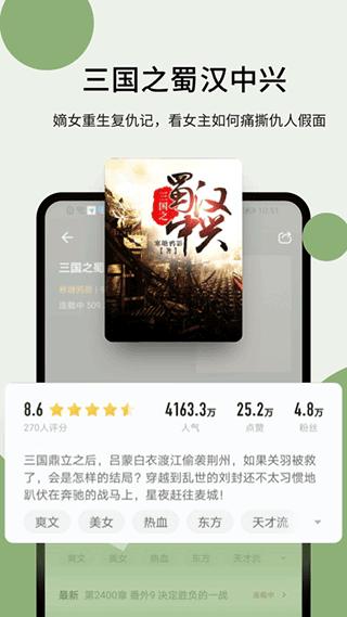 郁书坊免费版截图0