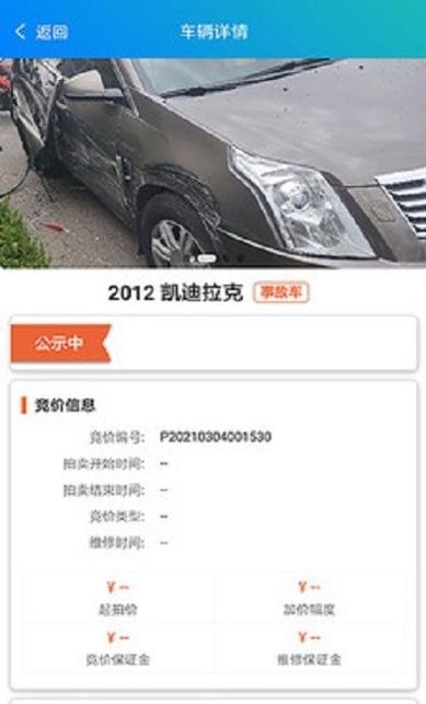 诚信拍卖截图0