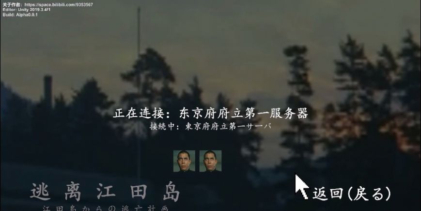 calodie逃离江田岛游戏手机版 截图0