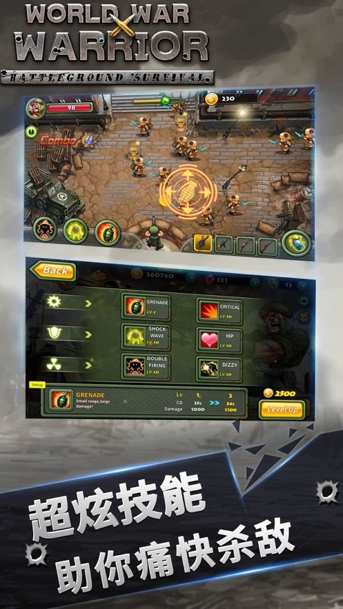 二战无双绝地生存 v1.0.0