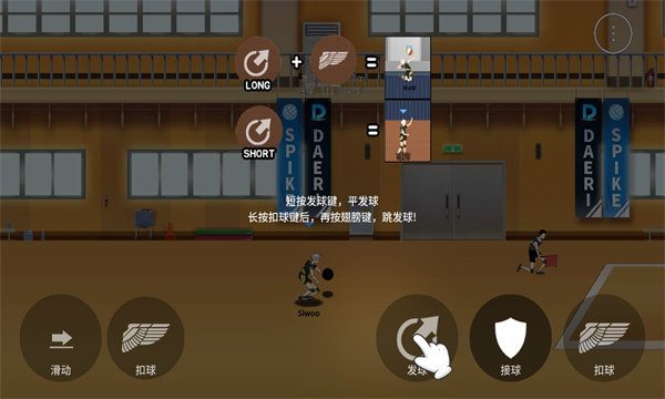 排球高手中文版