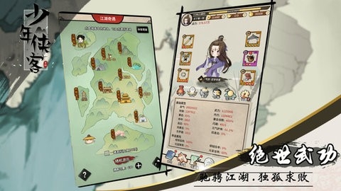 少年侠客.jpg