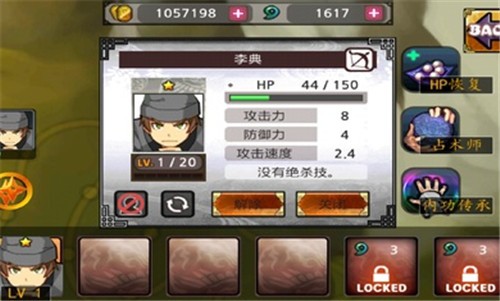 忍者战士之影  v3.0