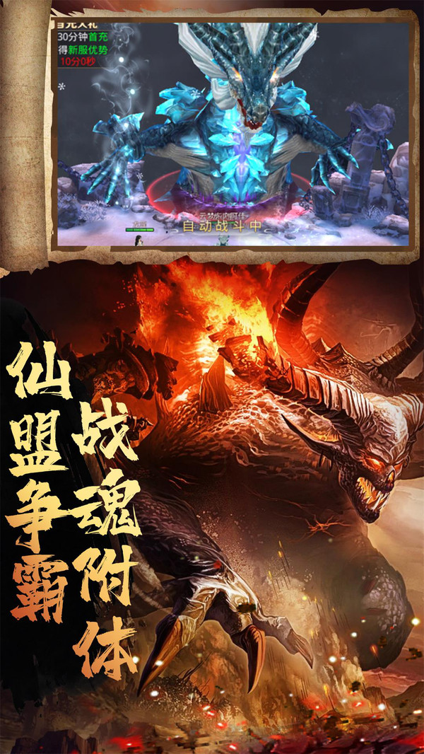 天劫莽荒异兽崛起手游官方版 截图1