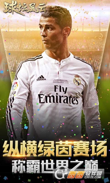 球坛风云官方版 v1.0.0安卓版