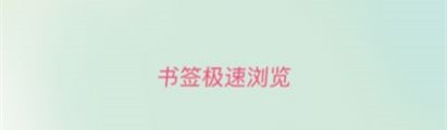 蔚蓝书签