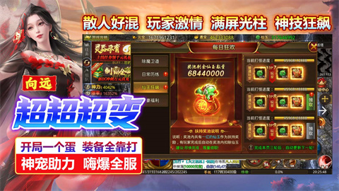 向远超超超变