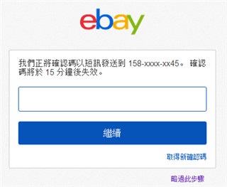 eBay全球购跨境电商APP