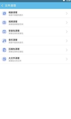 DDCleaner清理.png
