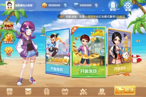 富豪街斗地主九游版截图2