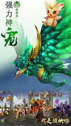 我是猎妖师截图0