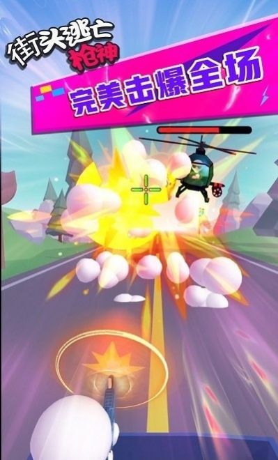 街头逃亡枪神截图2