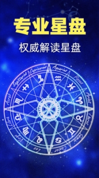 橡子星座截图3
