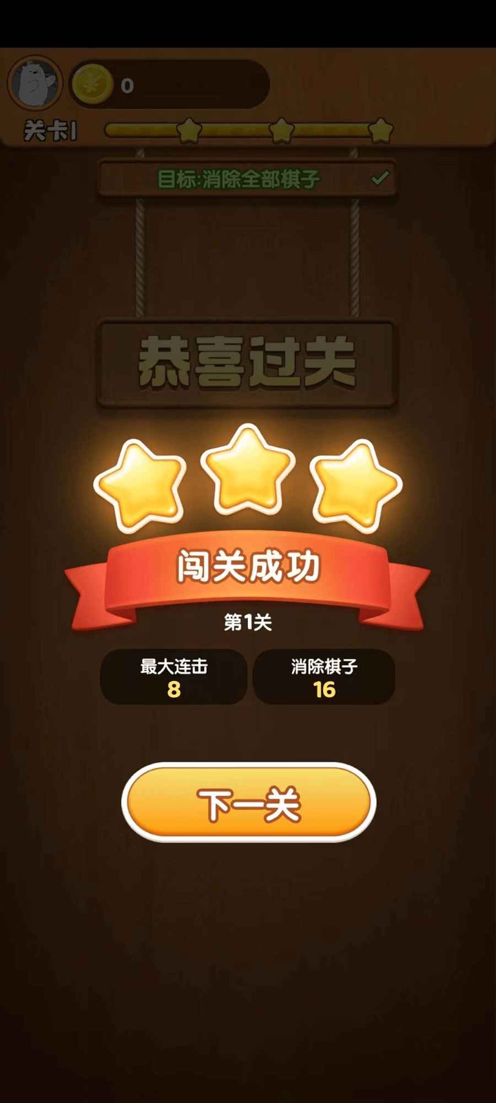 水果乐趣红包版截图0