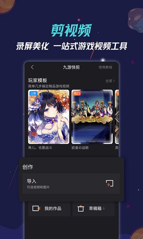 九游手游平台app v7.10.1.0