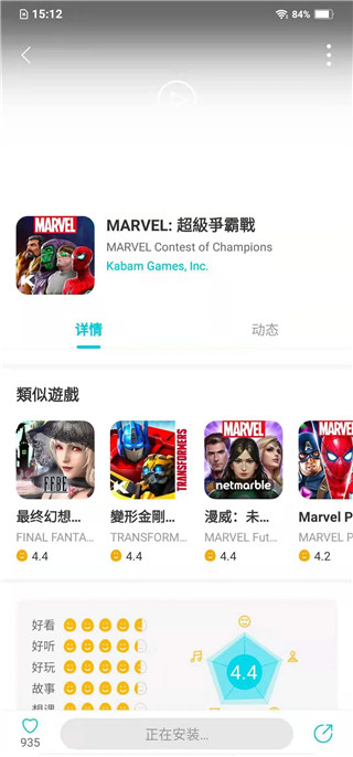 qooapp最新版安装截图2