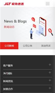 极兔外场截图1