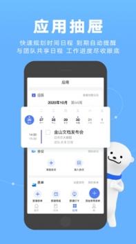 金山文档安卓版截图1