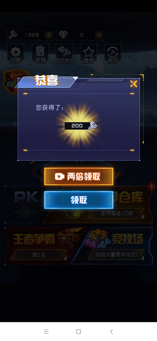 机甲斗兽场2 正版截图3