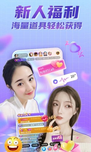 街唱直播截图2