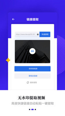 视频去水印快除