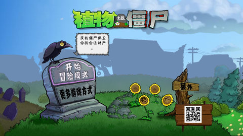 植物大战僵尸TV灭霸版