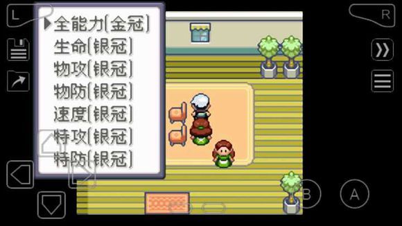 口袋妖怪究极绿宝石5金手指全神兽最新版  v3.2.3