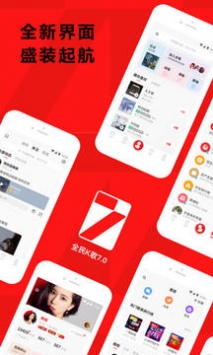 全民k歌普通版截图0