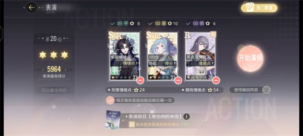 绝对演绎体验服
